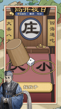 再创辉煌游戏截图3