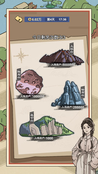 再创辉煌游戏截图1