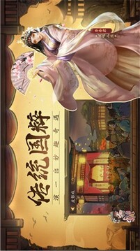 中华大掌柜游戏截图3