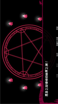 契约恶魔游戏截图4
