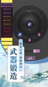 御剑飞仙传游戏截图1