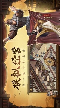 中华大掌柜游戏截图2