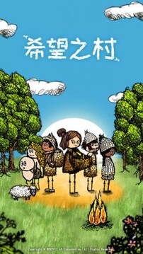 希望之村游戏截图3