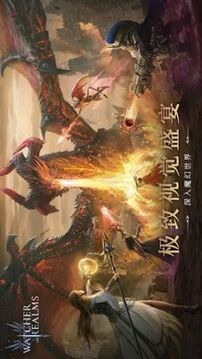 王国守望者游戏截图4