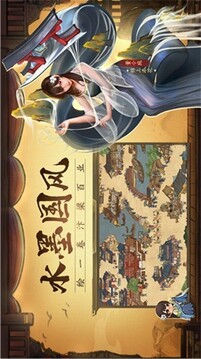 中华大掌柜游戏截图4
