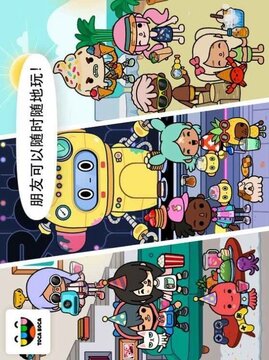 托卡世界 三丽鸥小镇游戏截图1