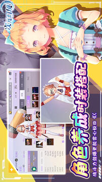 次元幻境游戏截图2