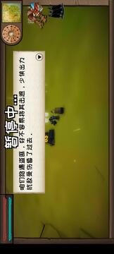 武者江湖游戏截图1