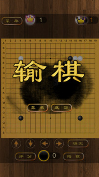 围棋博弈游戏截图4