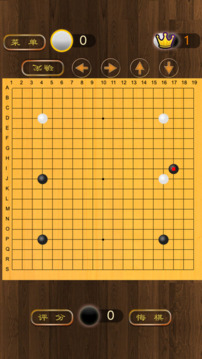 围棋博弈游戏截图3