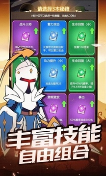 疯狂砍怪兽游戏截图3