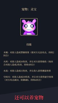 异能失控游戏截图5