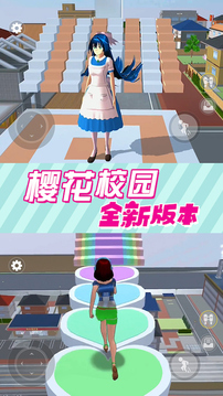 樱花校园模拟器3游戏截图1
