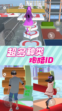 樱花校园模拟器3游戏截图2