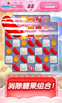 Candy Crush Saga游戏截图4