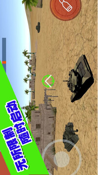 坦克大轰击游戏截图3