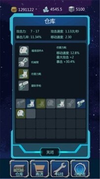 星辰守护者游戏截图2