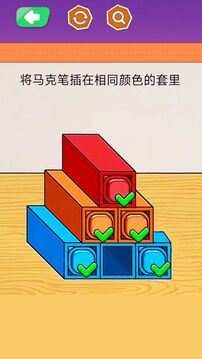 马克笔收纳达人游戏截图3