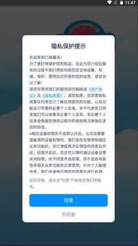 口袋趣消游戏截图1