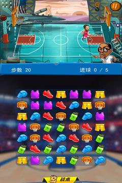 NBA大冒险（网游版）游戏截图1