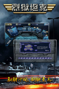 烈狱坦克HD游戏截图3