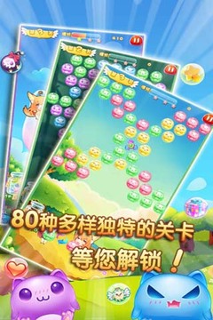 魔法泡泡龙HD游戏截图4