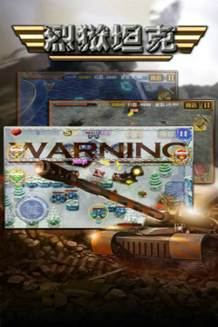 烈狱坦克HD游戏截图1