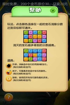 经典斗斗斗游戏截图5