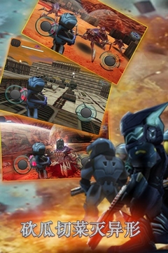 星际战争异形入侵3D游戏截图5