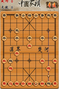 中国象棋经典版游戏截图2