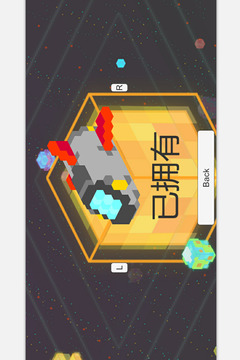 STAR DRIVER游戏截图2