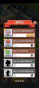 萌植大作战游戏截图3