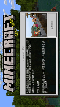 minecraft java版游戏截图1