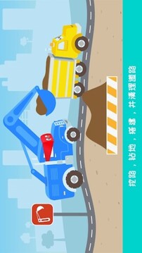 卡车道路工程游戏截图1