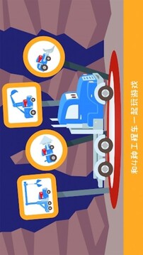卡车道路工程游戏截图2