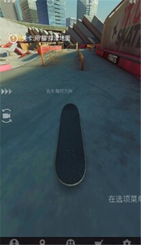 True Skate游戏截图3