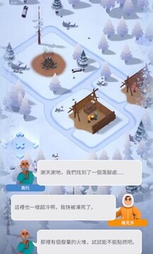 frozen city游戏截图1