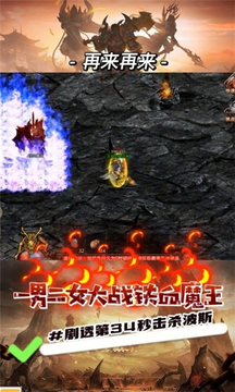 时光神武游戏截图1