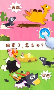宝宝巴士宝宝动物世界游戏截图2