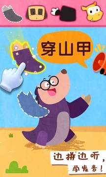 宝宝巴士宝宝动物世界游戏截图1