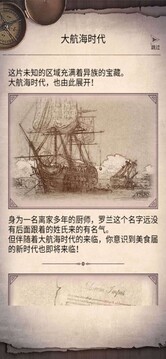 荒岛日记孤岛游戏截图1