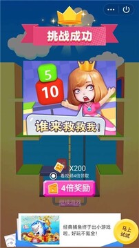 小姐姐冲关游戏截图1