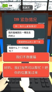 超级接线员游戏截图3