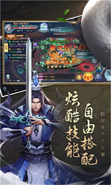 混沌魔瞳游戏截图2