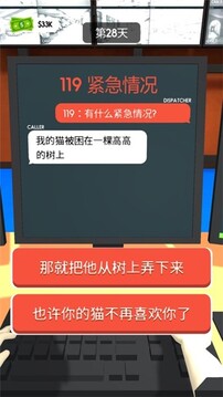 超级接线员游戏截图2