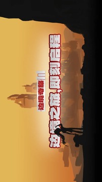 边境奇旅III游戏截图1