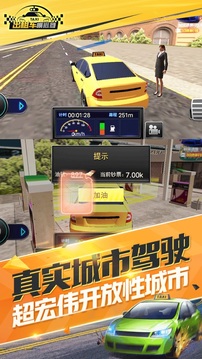 疯狂的出租车2021游戏截图2