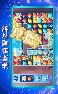 冰雪奇缘大冒险游戏截图3