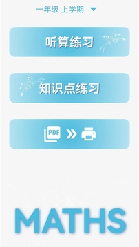 甘枣小小数学游戏截图1