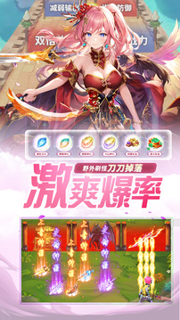 混乱封神-低折扣仙侠福利版本游戏截图3